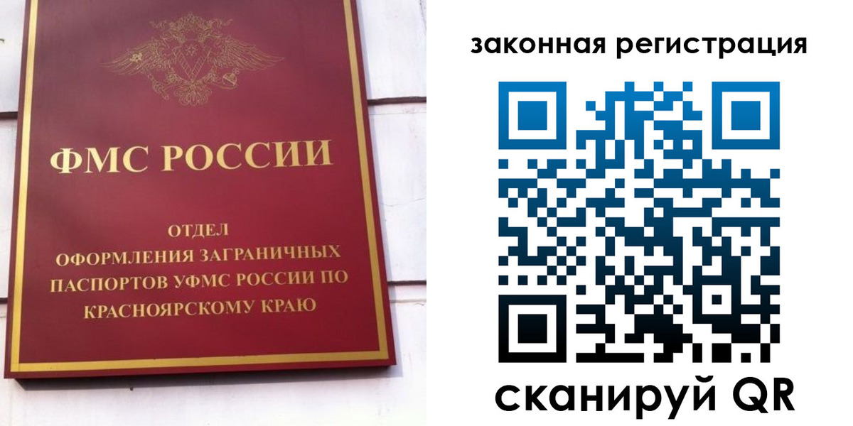 прописка иностранных граждан в Кемеровской области
