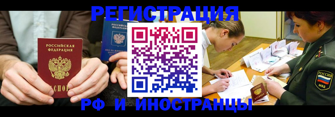 прописка паспорт в Кемеровской области