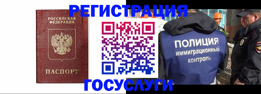 прописка для военкомата в Кемеровской области