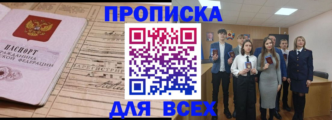 прописка ребенка в Кемеровской области