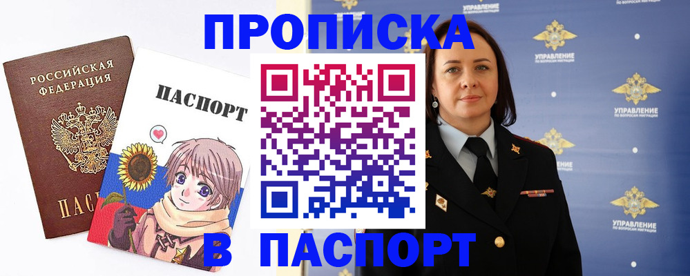 прописка регистрация в Кемеровской области