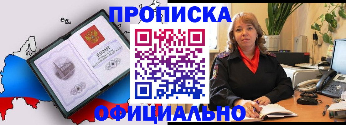 прописка иностранных граждан в Кемеровской области